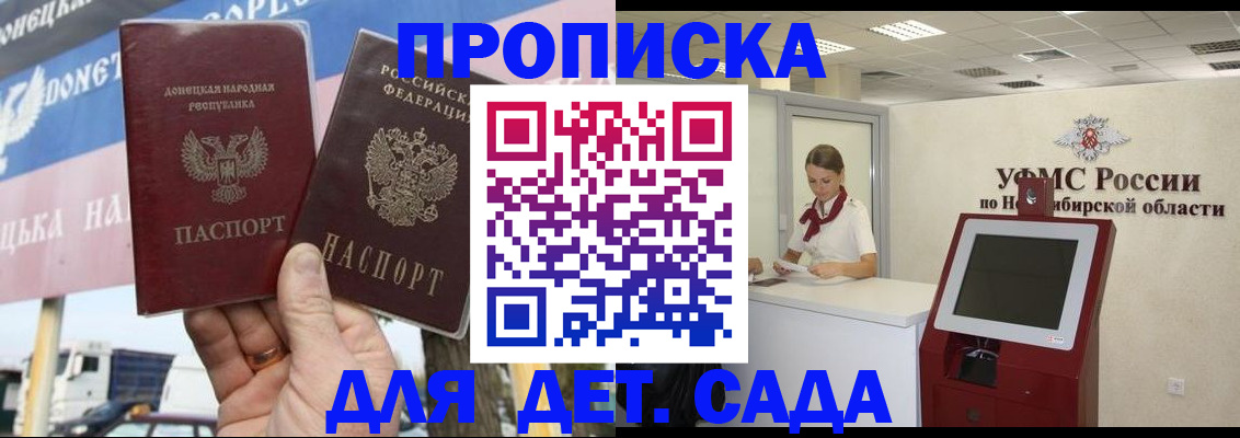 временная регистрация поиск в Алуште